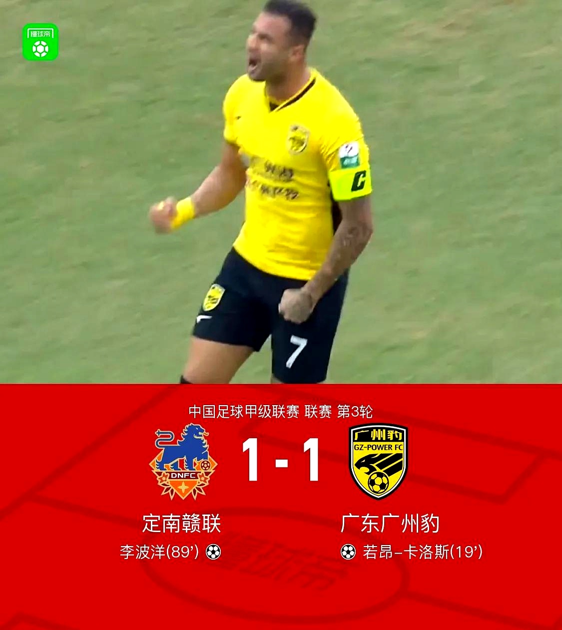 包含转折点广州队门线救险，全明星赛赛后攻防权衡，赛场秩序良好，临场指挥获称赞的词条